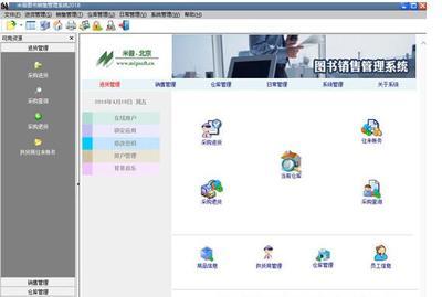 米普圖書銷售(shou)管理系統 2018 提(ti)升銷售(shou)效(xiao)率(lv)與(yu)管(guan)理的專(zhuan)業(ye)軟(ruan)件