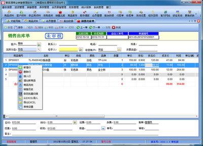 管家(jia)通商業(ye)銷售(shou)管理軟(ruan)件 提升(sheng)銷售(shou)效(xiao)率(lv)與(yu)業(ye)績(ji)的智(zhi)能(neng)解決(jue)方(fang)案