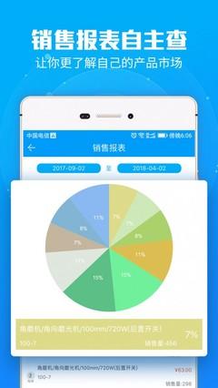 銳(rui)錮(gu)入駐寶 軟件銷售新(xin)篇章(zhang)的開(kai)啟(qi)