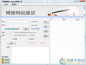 企業(ye)QQ營(ying)銷軟件(jian)推薦(jian) 飛訊(xun)企業(ye)QQ營(ying)銷V1.1官(guan)方(fang)版(ban)功能(neng)解析與購(gou)買(mai)指(zhi)南