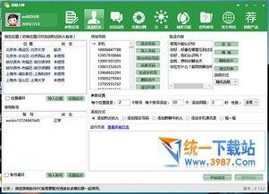 拓粉(fen)大師微信(xin)營銷軟件(jian) 功能(neng)解析(xi)與合(he)法使用(yong)指南(nan)